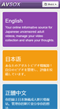 Mobile Screenshot of javfee.com